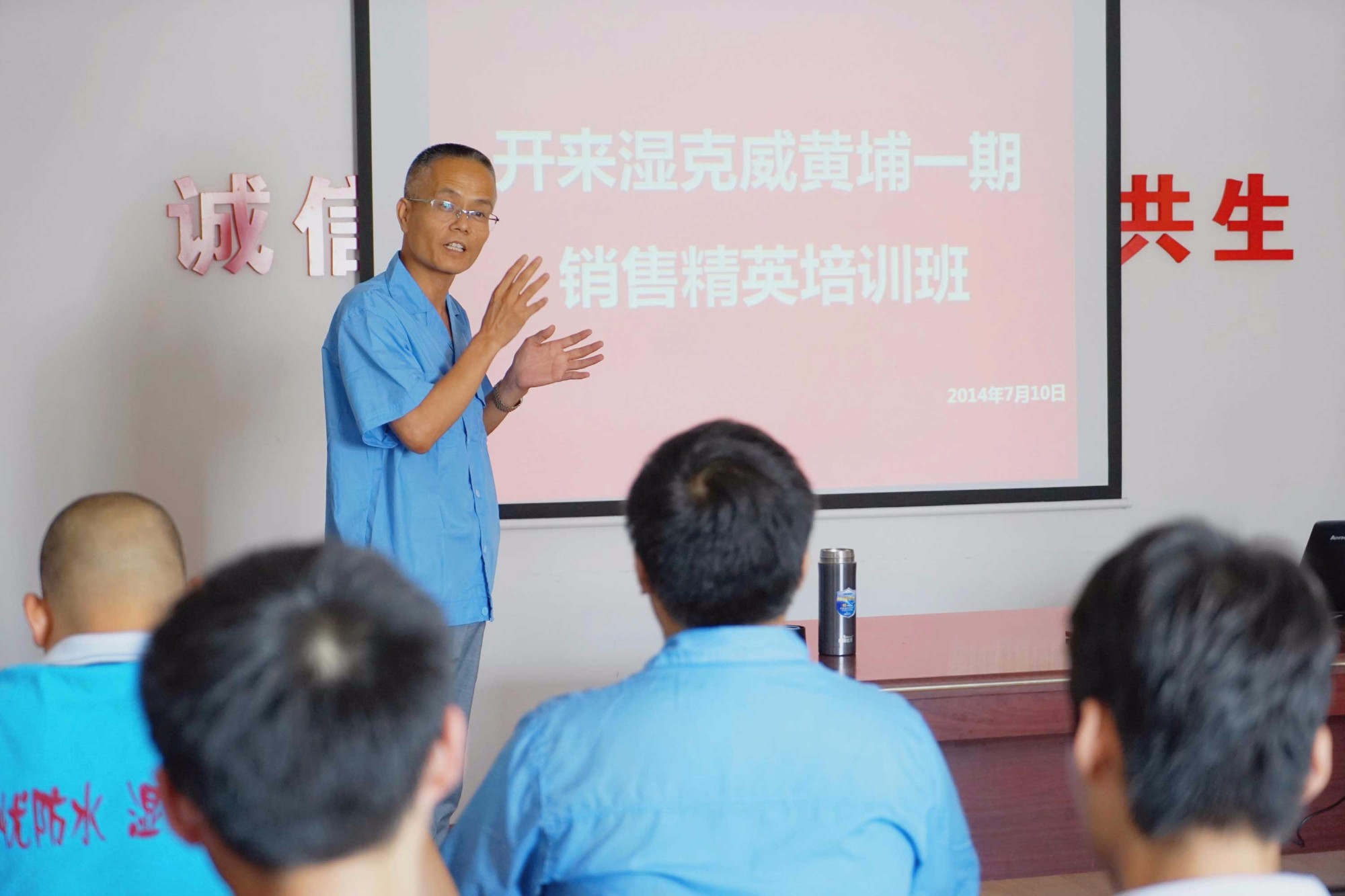 夢(mèng)想起航，歷練成長(zhǎng)--開來(lái)濕克威黃埔一期銷售訓(xùn)練營(yíng)