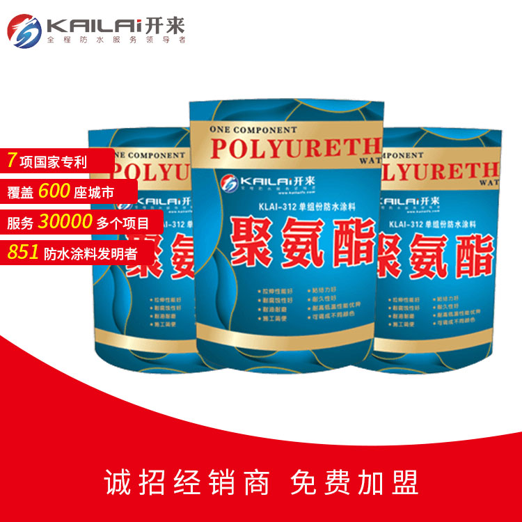 KLAI聚氨酯防水涂料