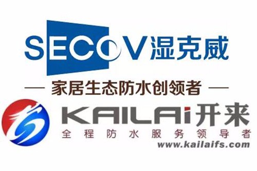 開來濕克威將精彩亮相2017安徽建博會(huì)