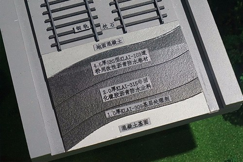 橋隧地面防水系統