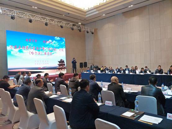 山西省運城市萬榮縣招商引資推介暨“鳳還巢”計劃座談會_開來濕克威防水
