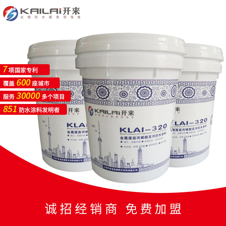 金屬屋面防水涂料_開(kāi)來(lái)SECOV濕克威防水