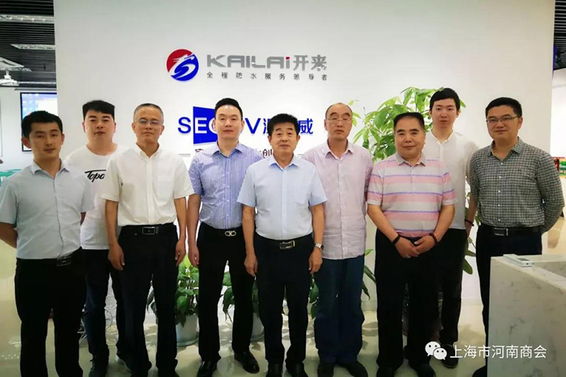 上海市河南商會組織與公司領導合影留念