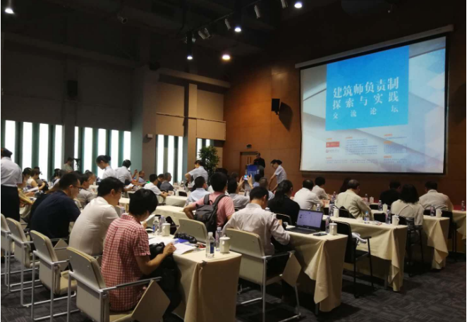 建筑師負(fù)責(zé)制探索與實踐交流論壇_開來濕克威防水