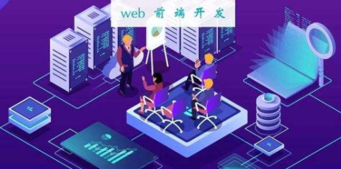 深圳Web前端培訓班與軟件開發培訓選擇指南