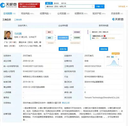 騰訊斬獲百余項區塊鏈專利，累計申請量全國矚目